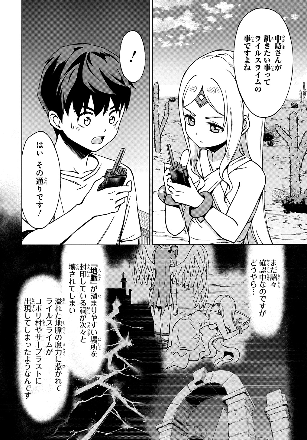 Hokkaidou no Gen’eki Hunter ga Isekai ni Hourikoma Rete Mita: Elf Yome to Meguru Isekai Shuryou Life - Chapter 23.1 - Page 5